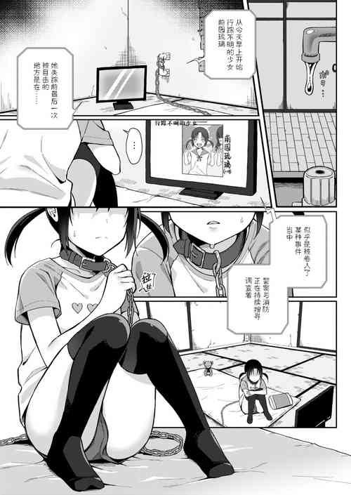 パブロフの雌犬～おじさんの愛玩少女（ペット）～圖