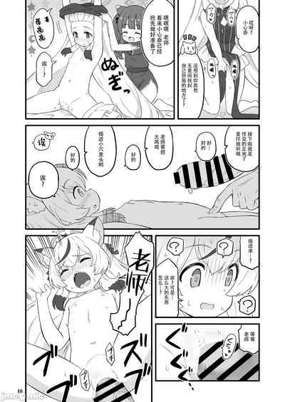 第9页图
