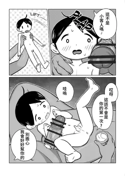 第5頁圖