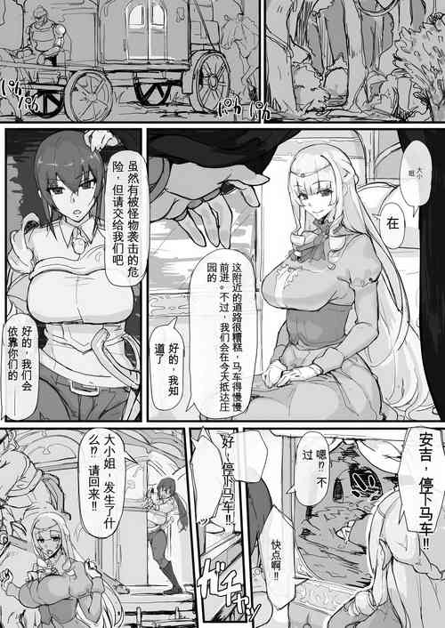 お嬢様と眠り猿圖