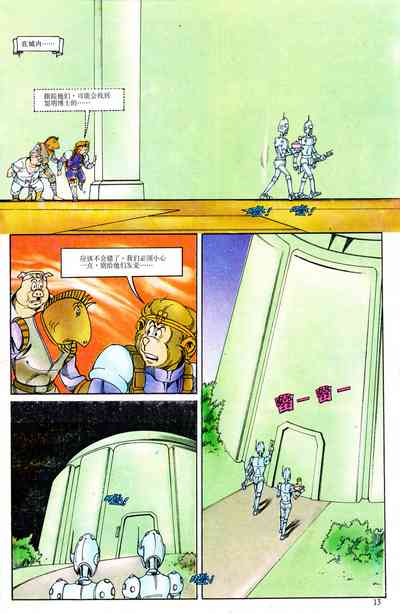 第13頁圖
