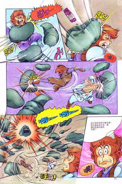 第21頁圖