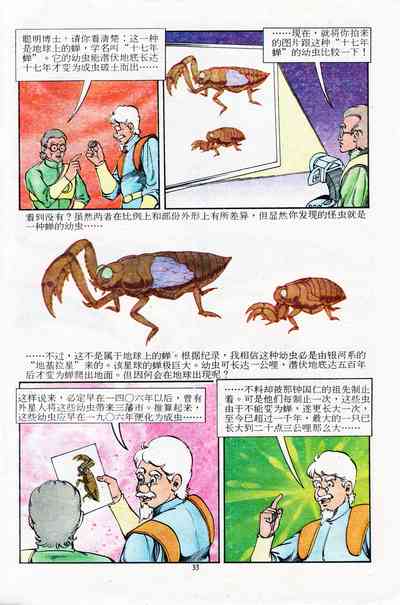 第141页图