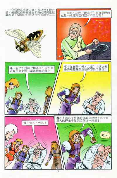 第149页图