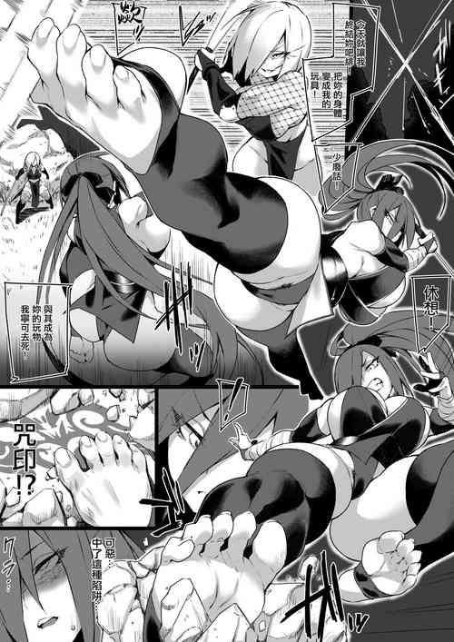 くノ一足里マンガ 1~2图