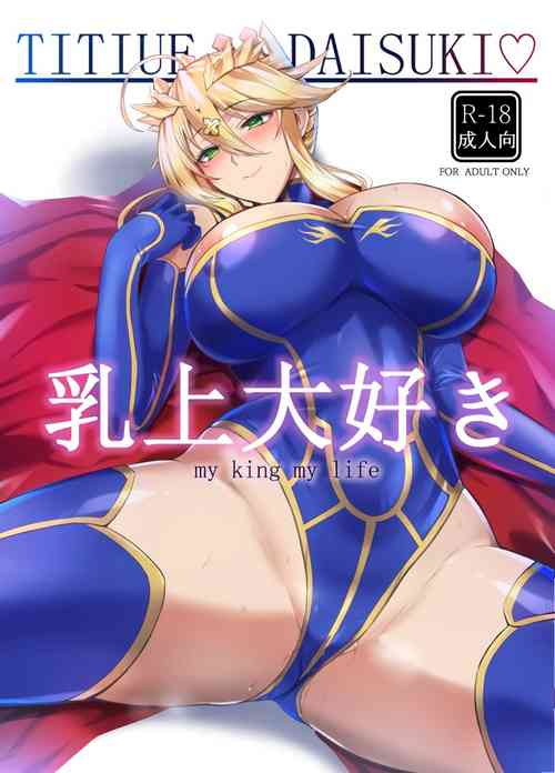 乳上大好き图