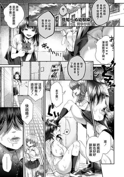 見知らぬ幼馴染圖