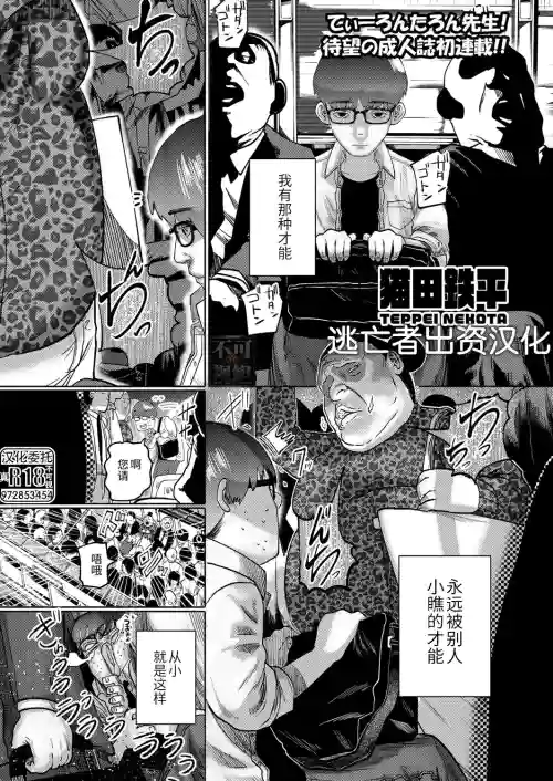ねーうしとらうー! #1-3圖