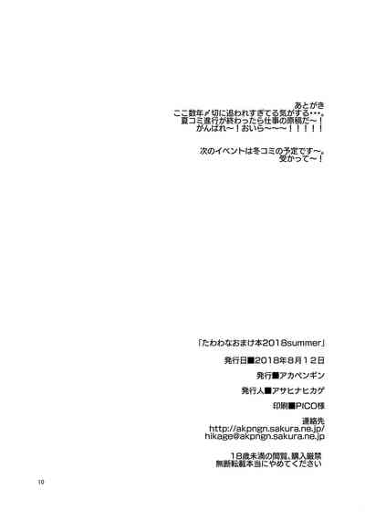 第9页图