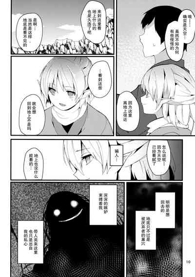 第9页图