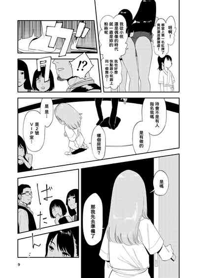 第9頁圖