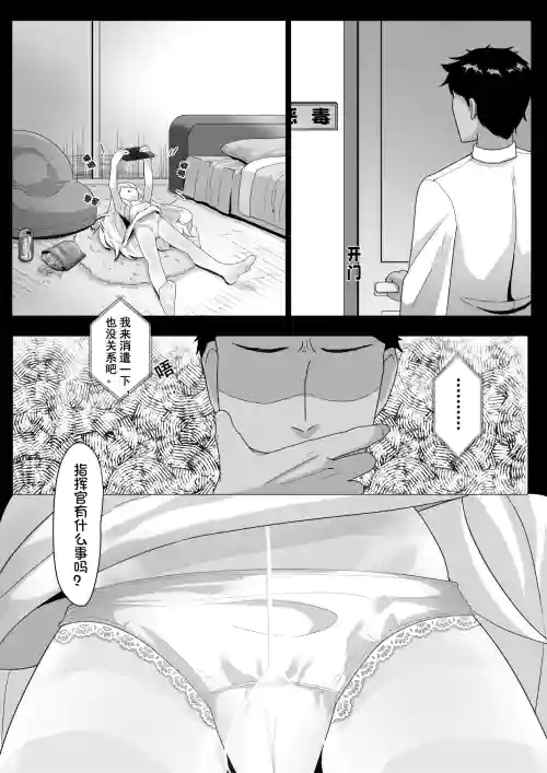 指揮官的造訪圖