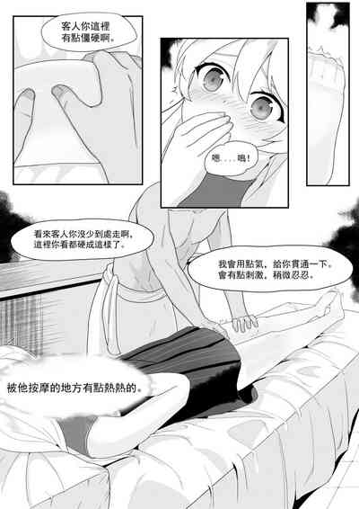 第9頁圖
