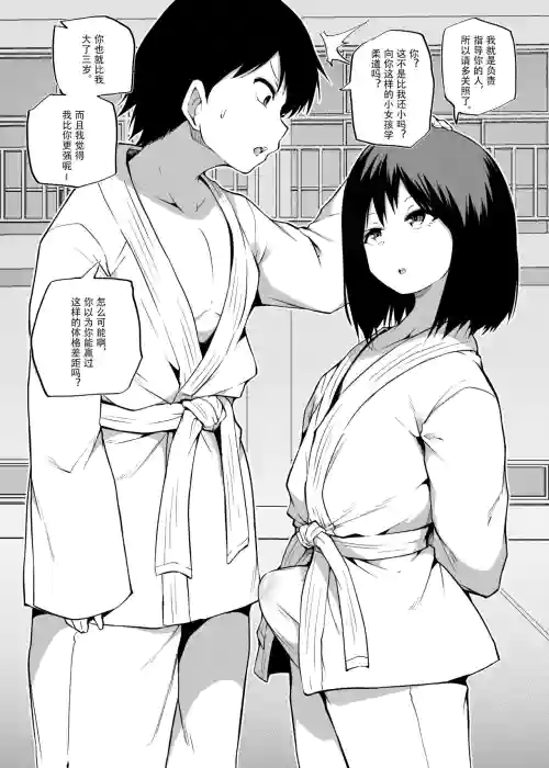 柔道を習う圖