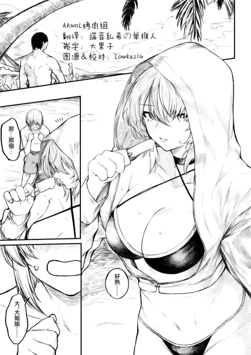 度假中的魔导士图