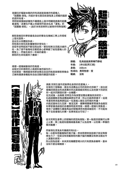 第61頁圖