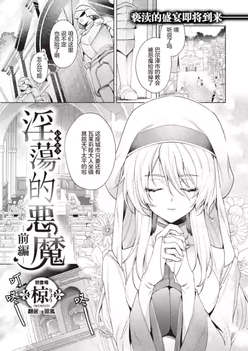 『椋』『淫蕩なる悪魔 前編』and 『淫蕩なる悪魔 後編』圖