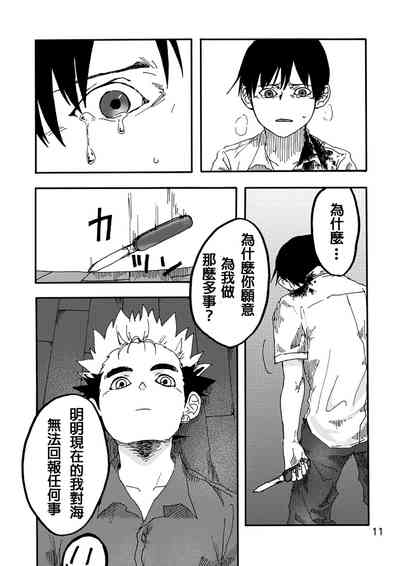 第9頁圖