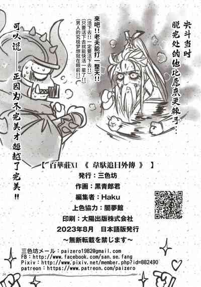第25頁圖