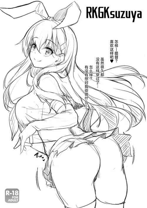 RKGKsuzuya圖
