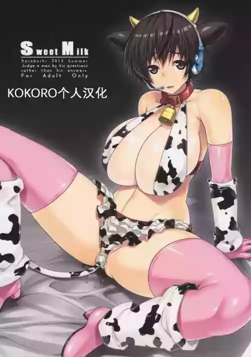 SweetMilk圖