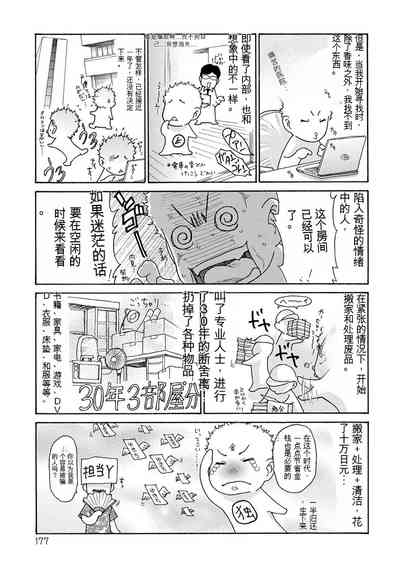 第177頁圖