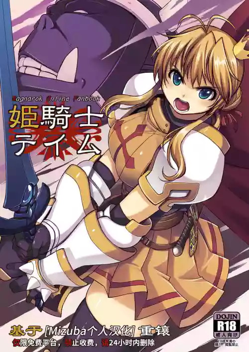 姫騎士テイム 1圖