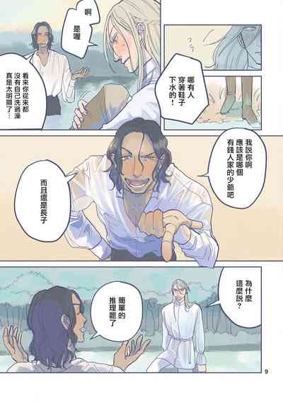 第9頁圖
