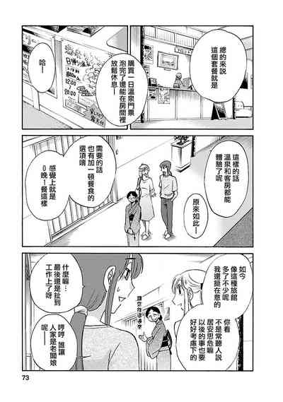 第73页图