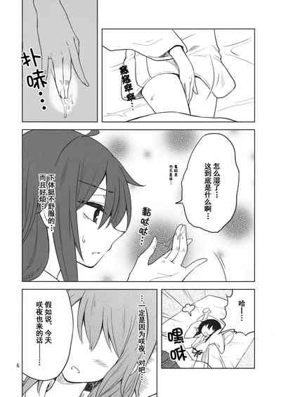 第5頁圖