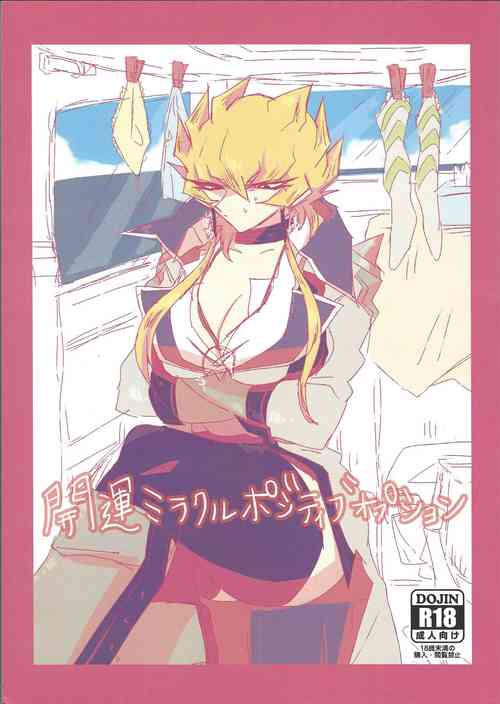 Kaiun Miracle Positive Option图