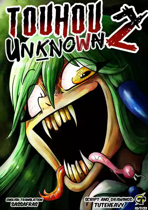 Touhou Unknown 东方不为人知第二章图