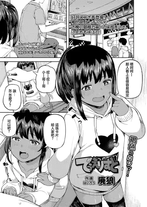 でぅえりすと圖