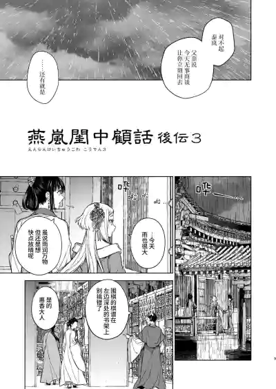 第9頁圖