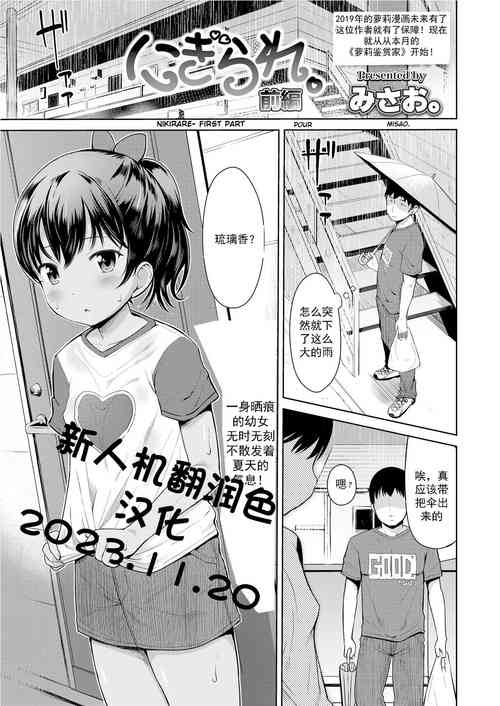 にぎられ。 前編圖