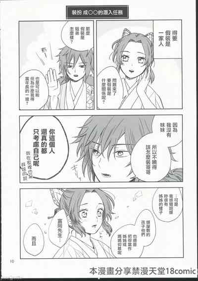 第9页图