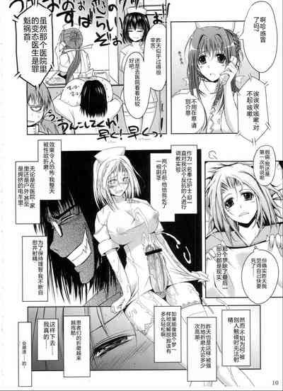 第9页图