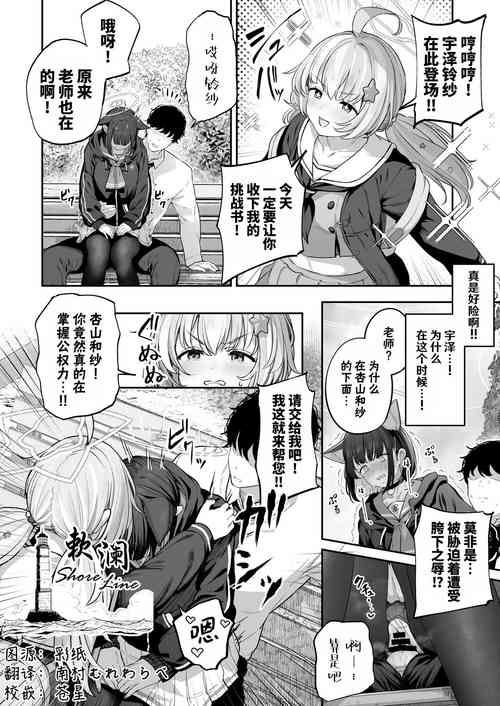 杏山カズサ 进捗4图