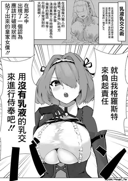 グロスターさんによるローション『无し』パイズリの手引き图