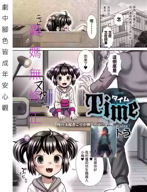 Time图