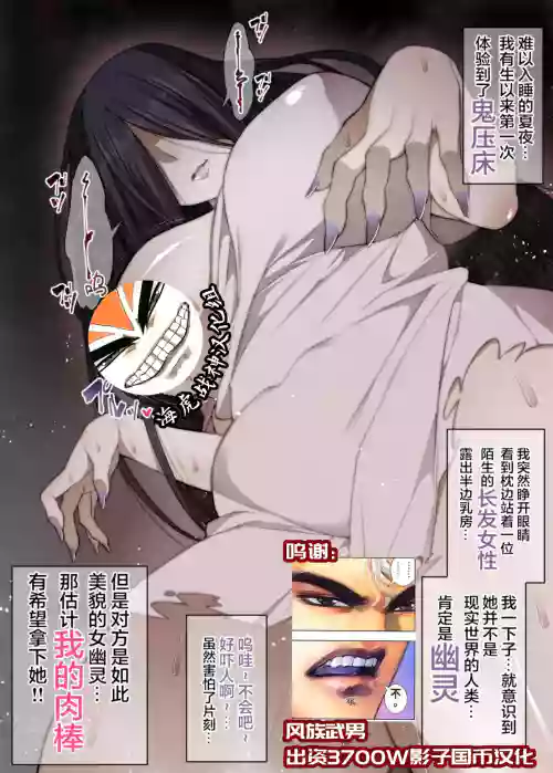 【コロツケ】夏の夜の幽霊图
