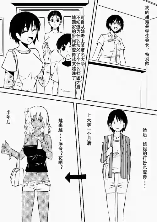 母女辣妹堕图