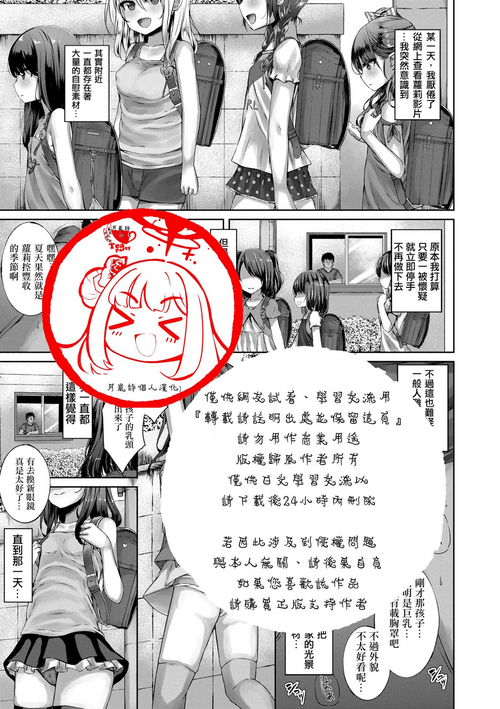 悪魔般的妳站在我眼前圖