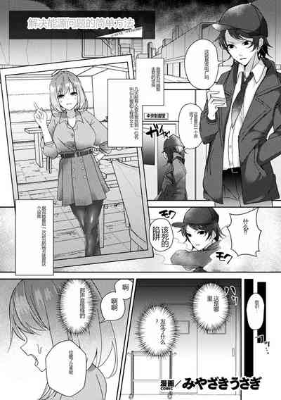第65頁 封面 - HaSM.cc
