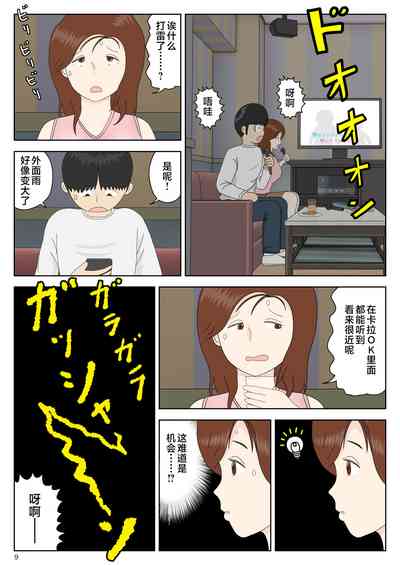 第9頁圖