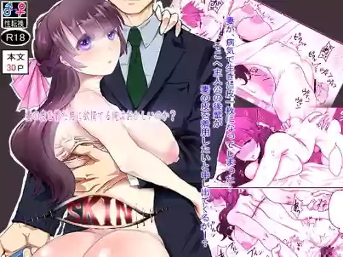 parody:original，group:amagashi，male:"gender change$" ，female:"big breasts$"，"skinsuit$" ，"possession$"，"blowjob$"图