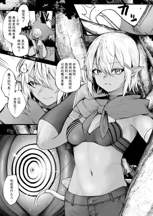 ダークエルフが催眠でめちゃくちゃにされちゃう话图