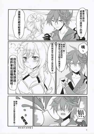 第9页图