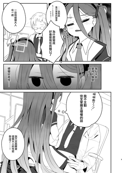 第9頁圖