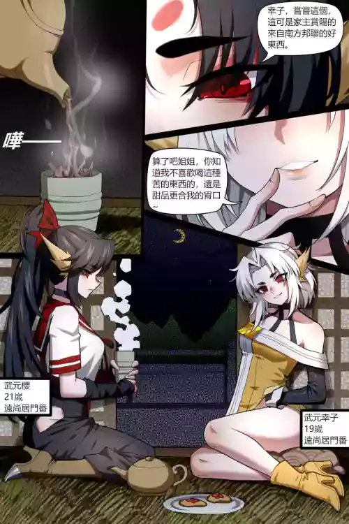 濱蓮市第五章：門番雙子 封面 - HaSM.cc